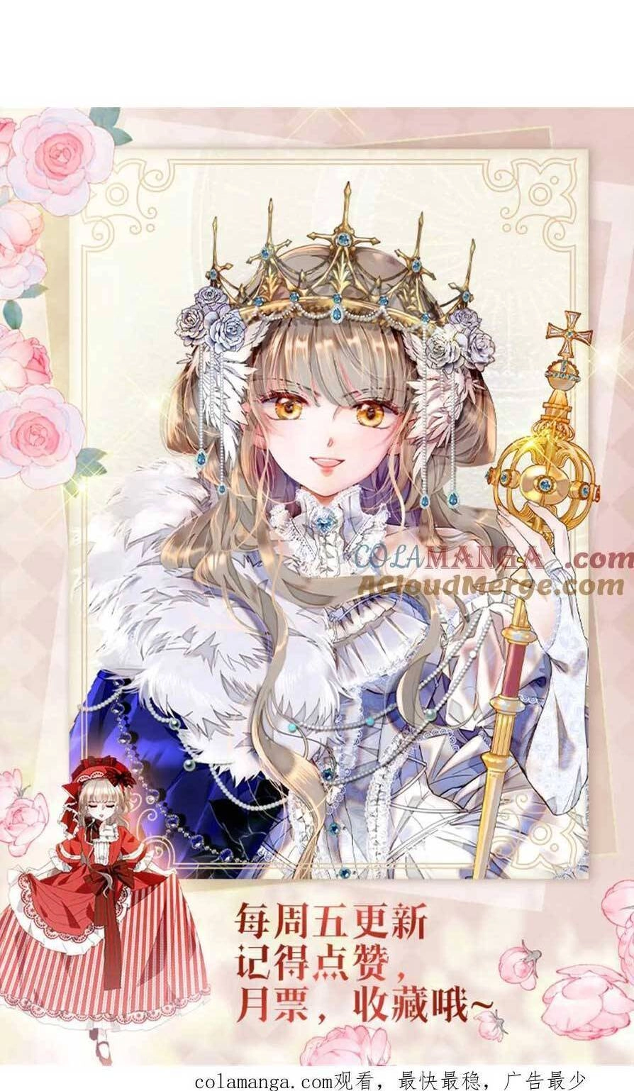 Khi Tử Tước Tiểu Thư Phát Điên Thì Ai Cô Ấy Cũng Cắn Chapter 32 - 22