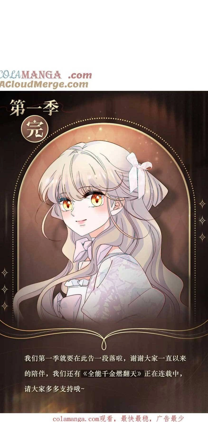 Khi Tử Tước Tiểu Thư Phát Điên Thì Ai Cô Ấy Cũng Cắn Chapter 35 - 22