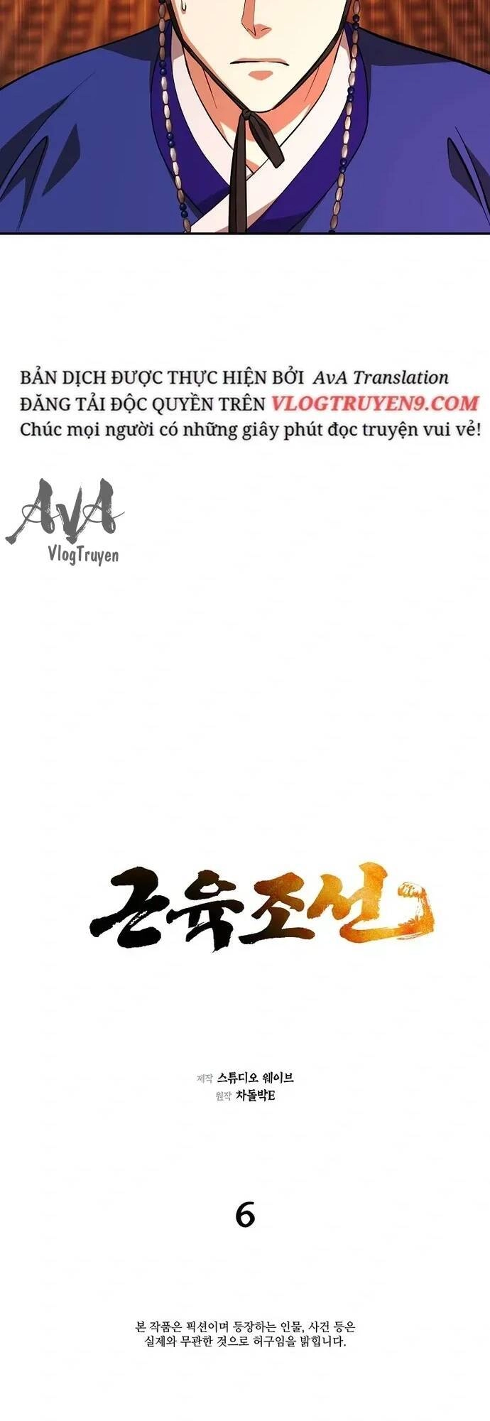 Muscle Joseon Chapter 6 - 13