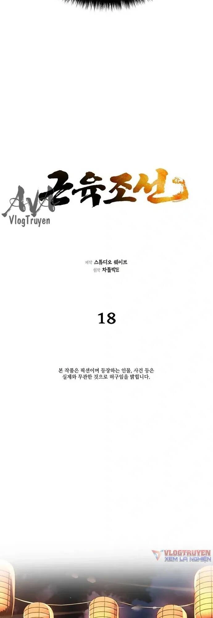 Muscle Joseon Chapter 18 - 4