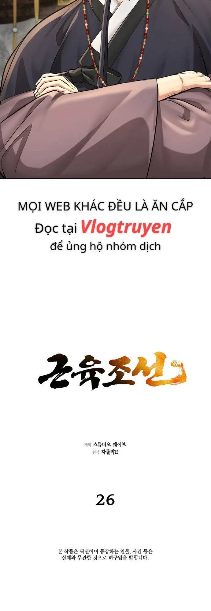 Muscle Joseon Chapter 26 - 3