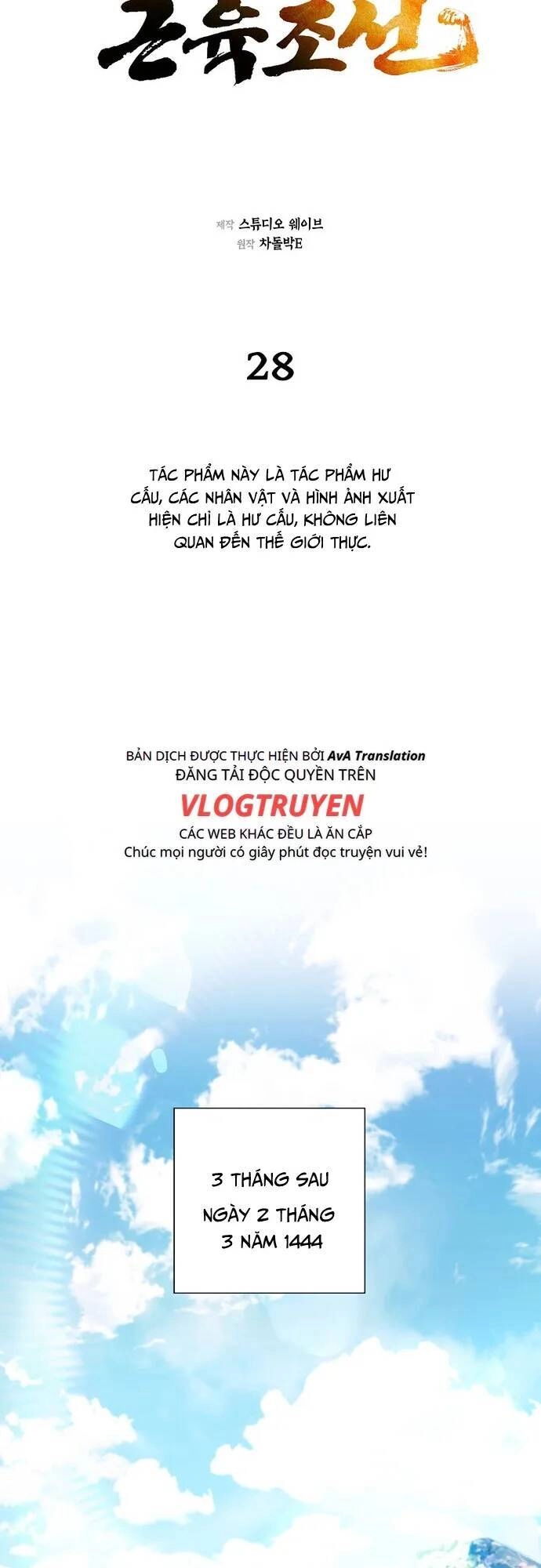 Muscle Joseon Chapter 28 - 27