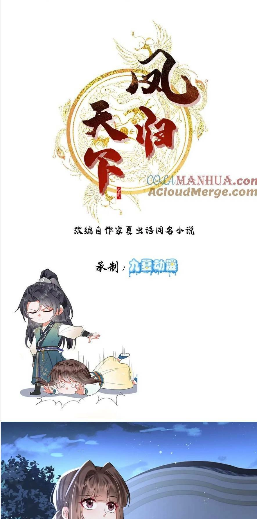 Phượng Hoàng Quy Hồi Chapter 17 - 1