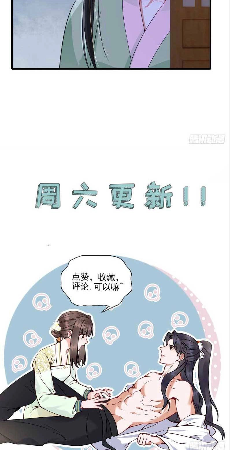 Phượng Hoàng Quy Hồi Chapter 19 - 25