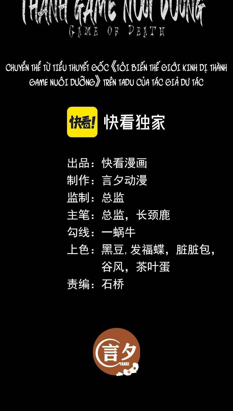 Ta Biến Thế Giới Kinh Dị Thành Trò Chơi Nuôi Dưỡng Chapter 3 - 3