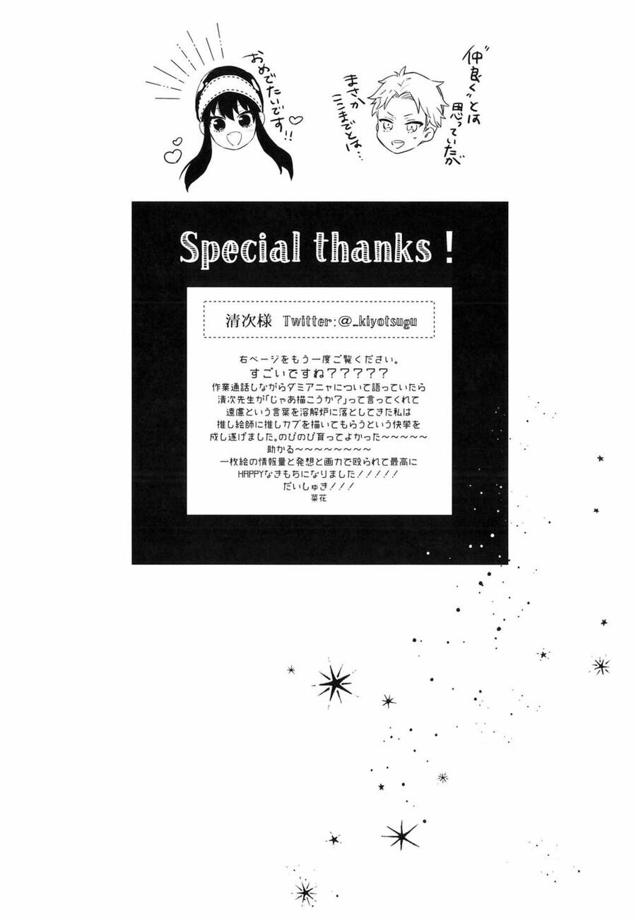 Oneshots Chữa Lành Buổi Tối Của Bạn Chapter 4 - 20