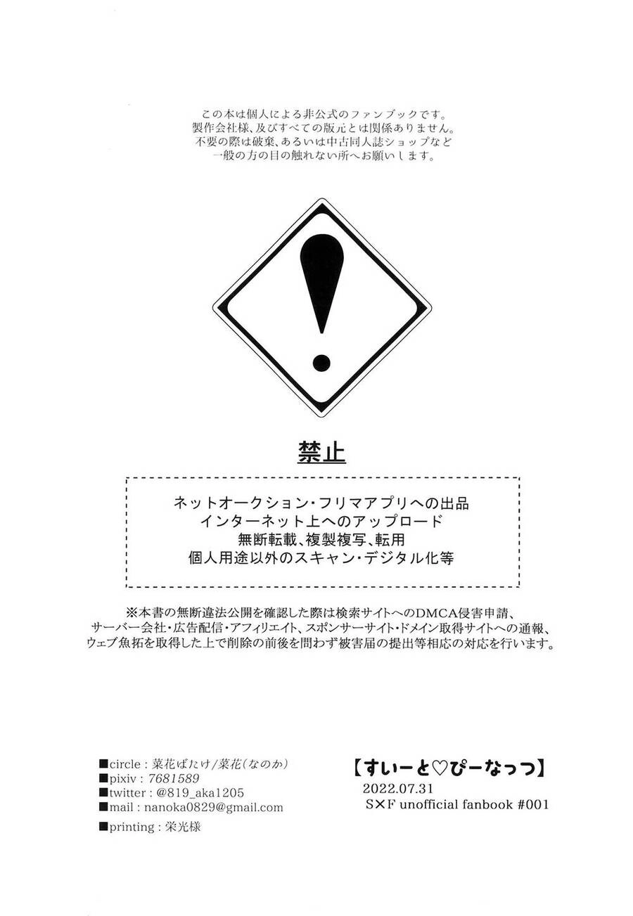 Oneshots Chữa Lành Buổi Tối Của Bạn Chapter 4 - 29