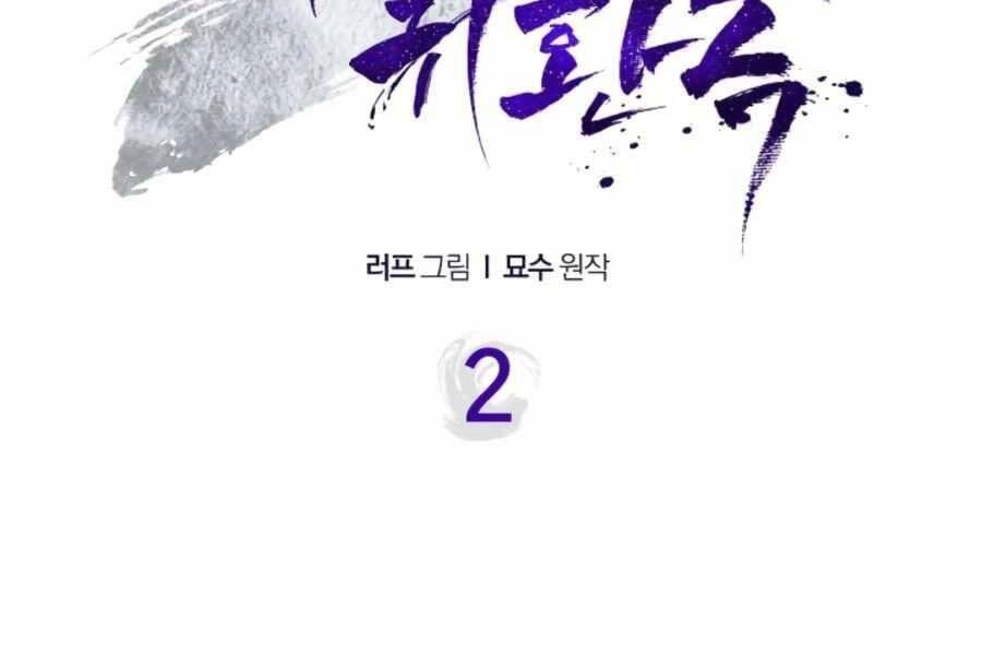 Vị Thần Trở Lại Chapter 2 - 2