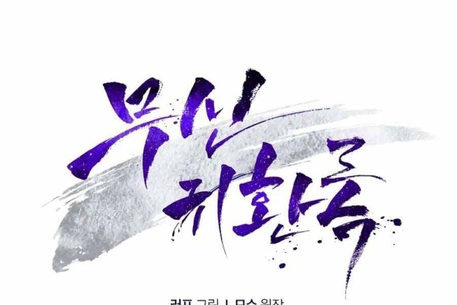 Vị Thần Trở Lại Chapter 3 - 19