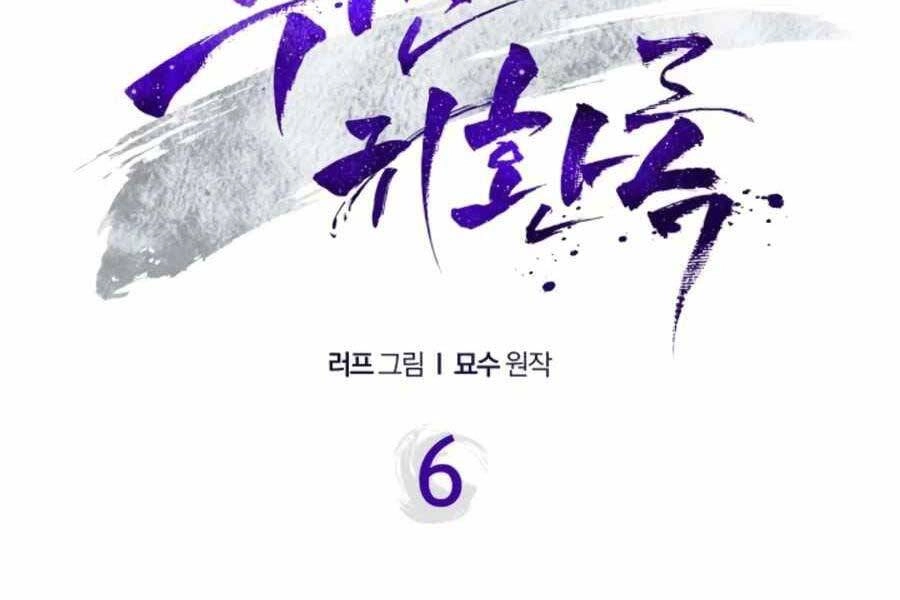 Vị Thần Trở Lại Chapter 6 - 16