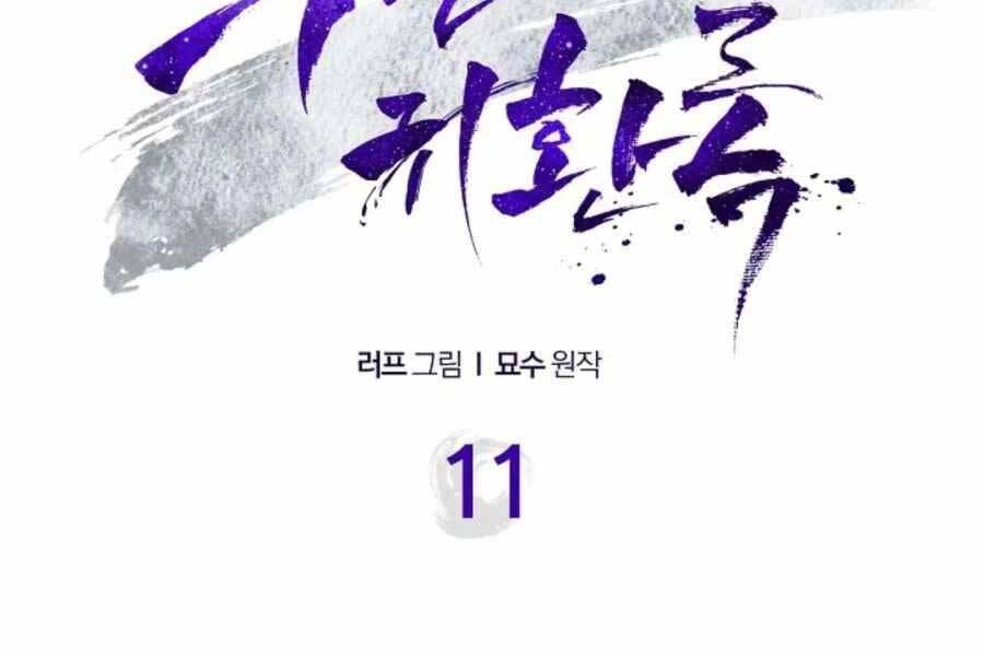 Vị Thần Trở Lại Chapter 11 - 2