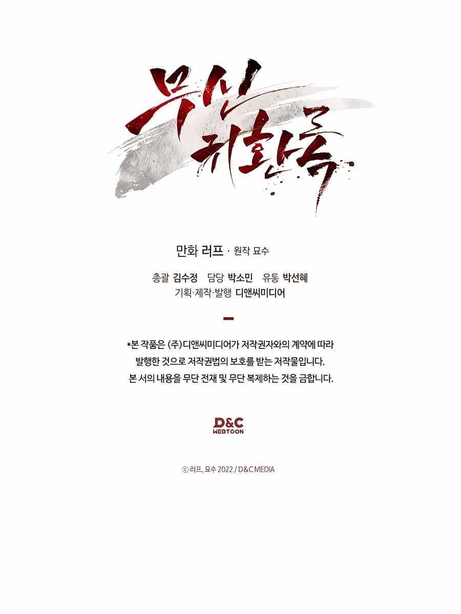 Vị Thần Trở Lại Chapter 83 - 118