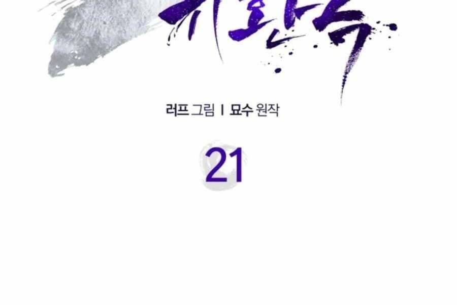 Vị Thần Trở Lại Chapter 21 - 2