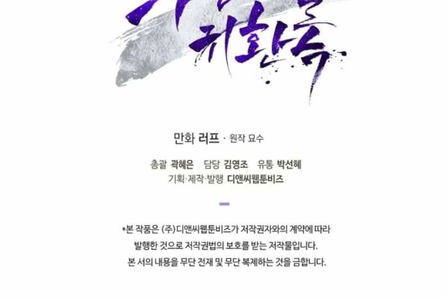 Vị Thần Trở Lại Chapter 21 - 180