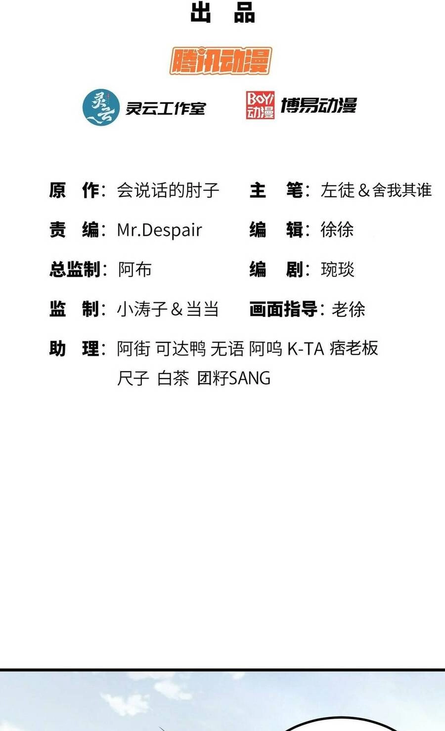 Đệ Nhất Danh Sách Chapter 198 - 2