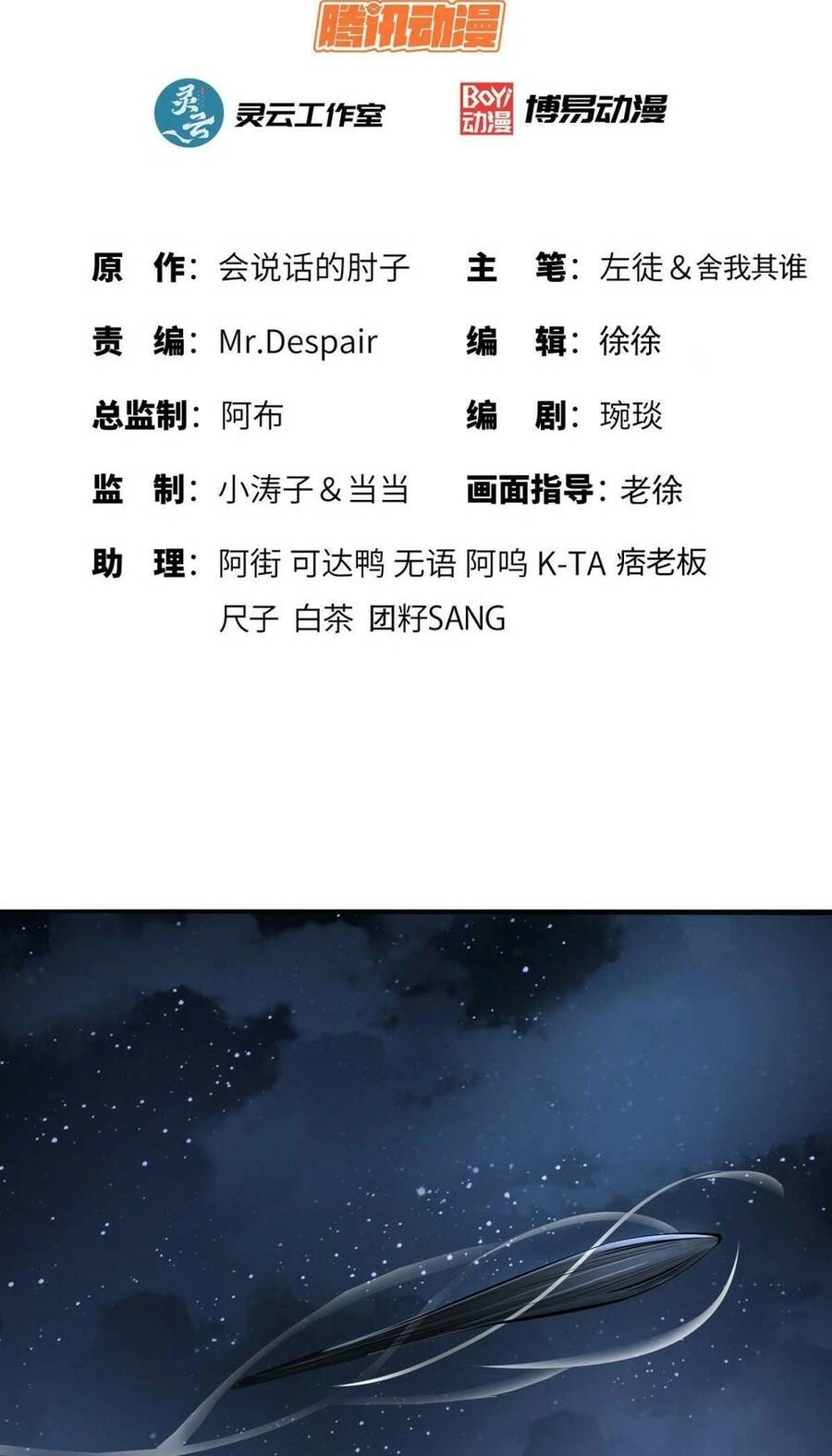 Đệ Nhất Danh Sách Chapter 213 - 2