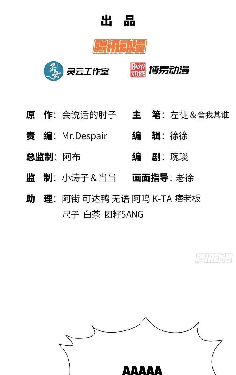 Đệ Nhất Danh Sách Chapter 225 - 2