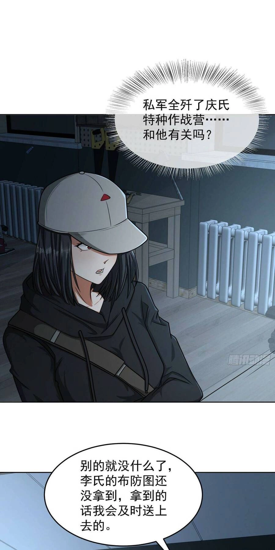 Đệ Nhất Danh Sách Chapter 125 - 10