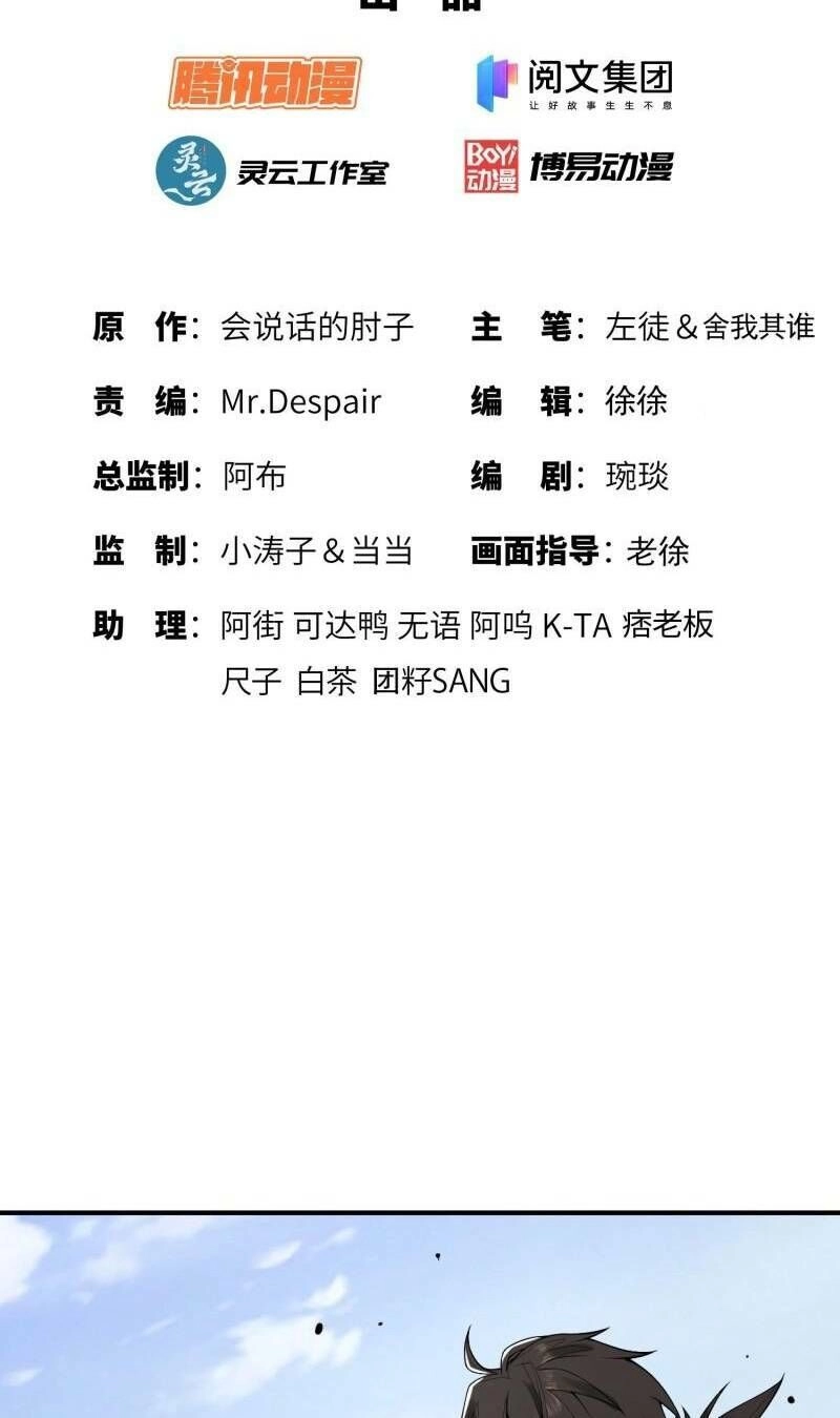 Đệ Nhất Danh Sách Chapter 165 - 2