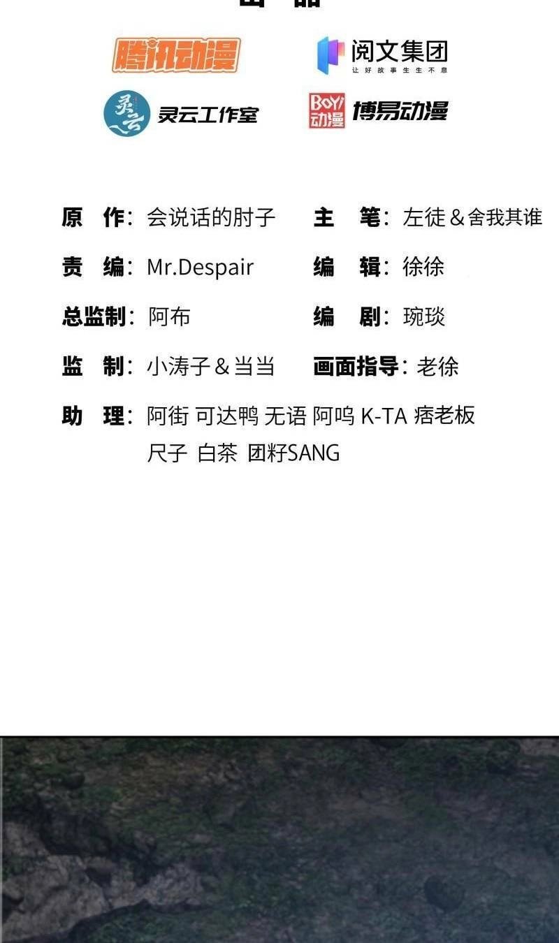 Đệ Nhất Danh Sách Chapter 174 - 1