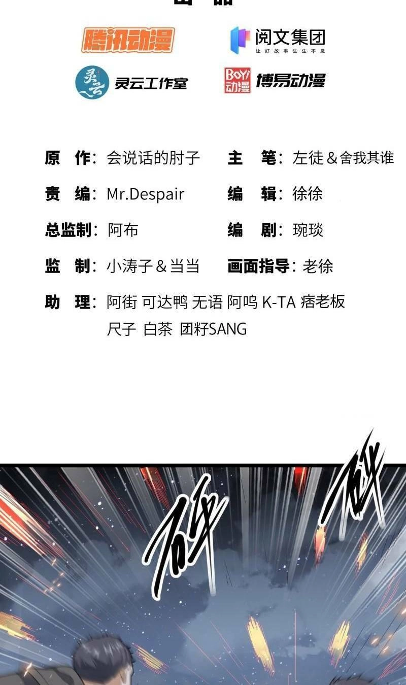 Đệ Nhất Danh Sách Chapter 175 - 1