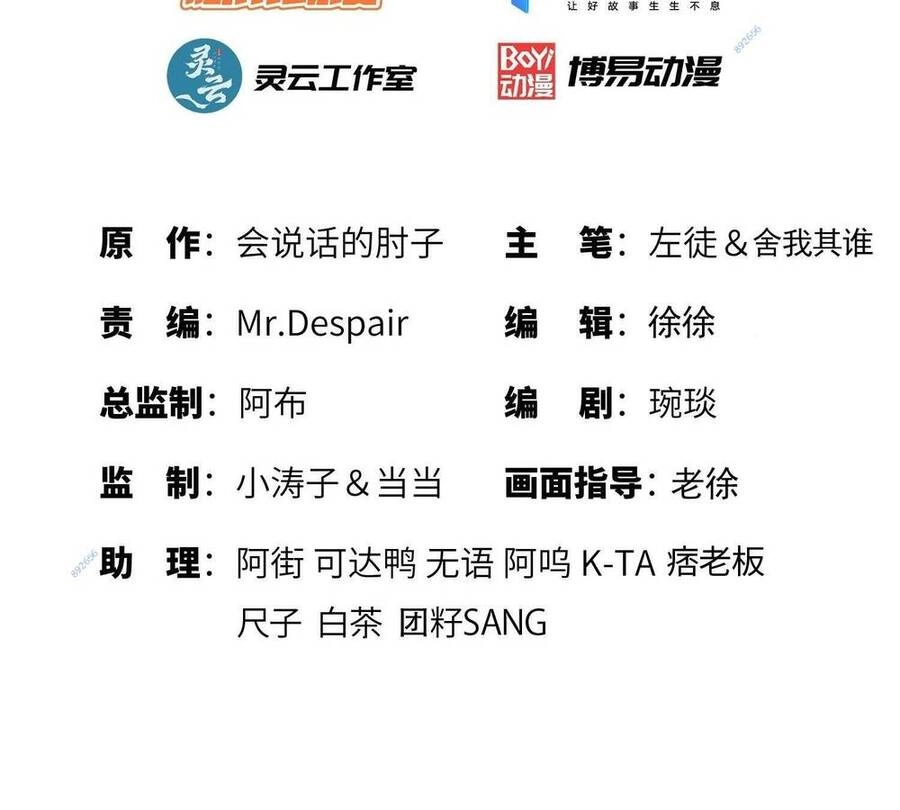 Đệ Nhất Danh Sách Chapter 178 - 3