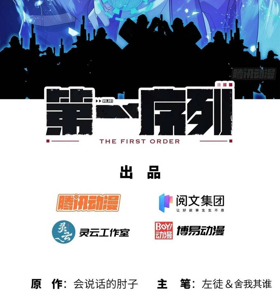 Đệ Nhất Danh Sách Chapter 179 - 2