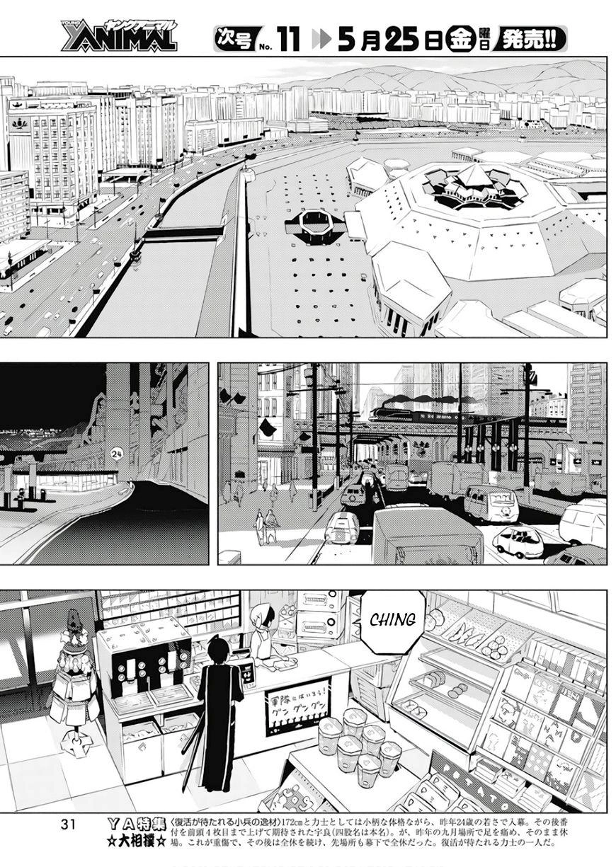 Our War That Ends The World, Or Perhaps The Crusade That Starts It Anew Chapter 1 - 19