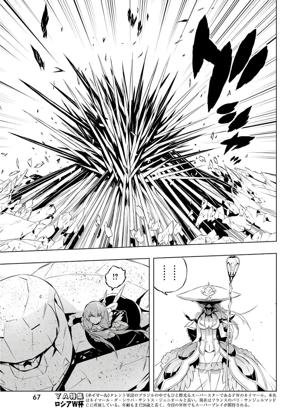 Our War That Ends The World, Or Perhaps The Crusade That Starts It Anew Chapter 2 - 8