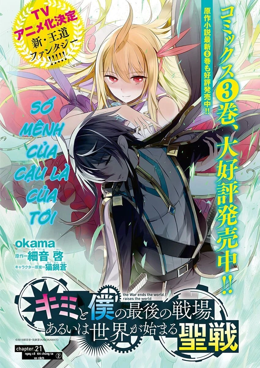 Our War That Ends The World, Or Perhaps The Crusade That Starts It Anew Chapter 21 - 4