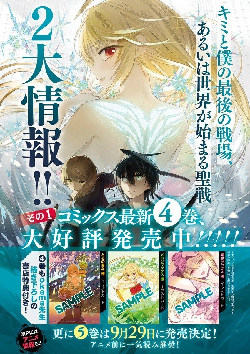 Our War That Ends The World, Or Perhaps The Crusade That Starts It Anew Chapter 28 - 4