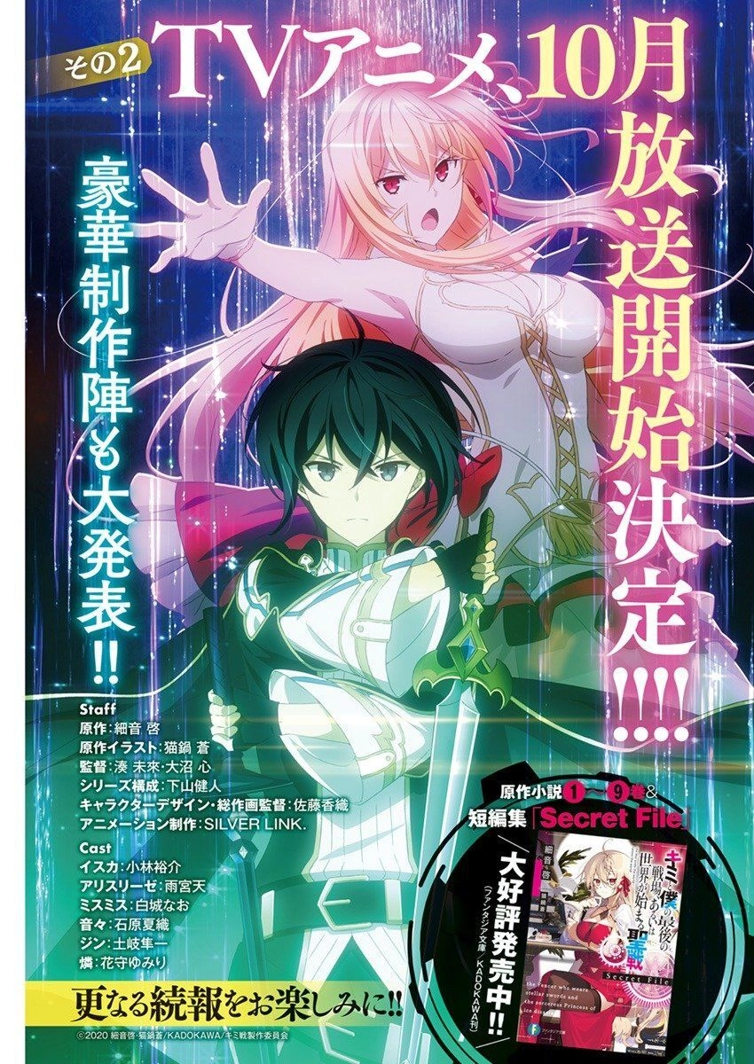 Our War That Ends The World, Or Perhaps The Crusade That Starts It Anew Chapter 28 - 5