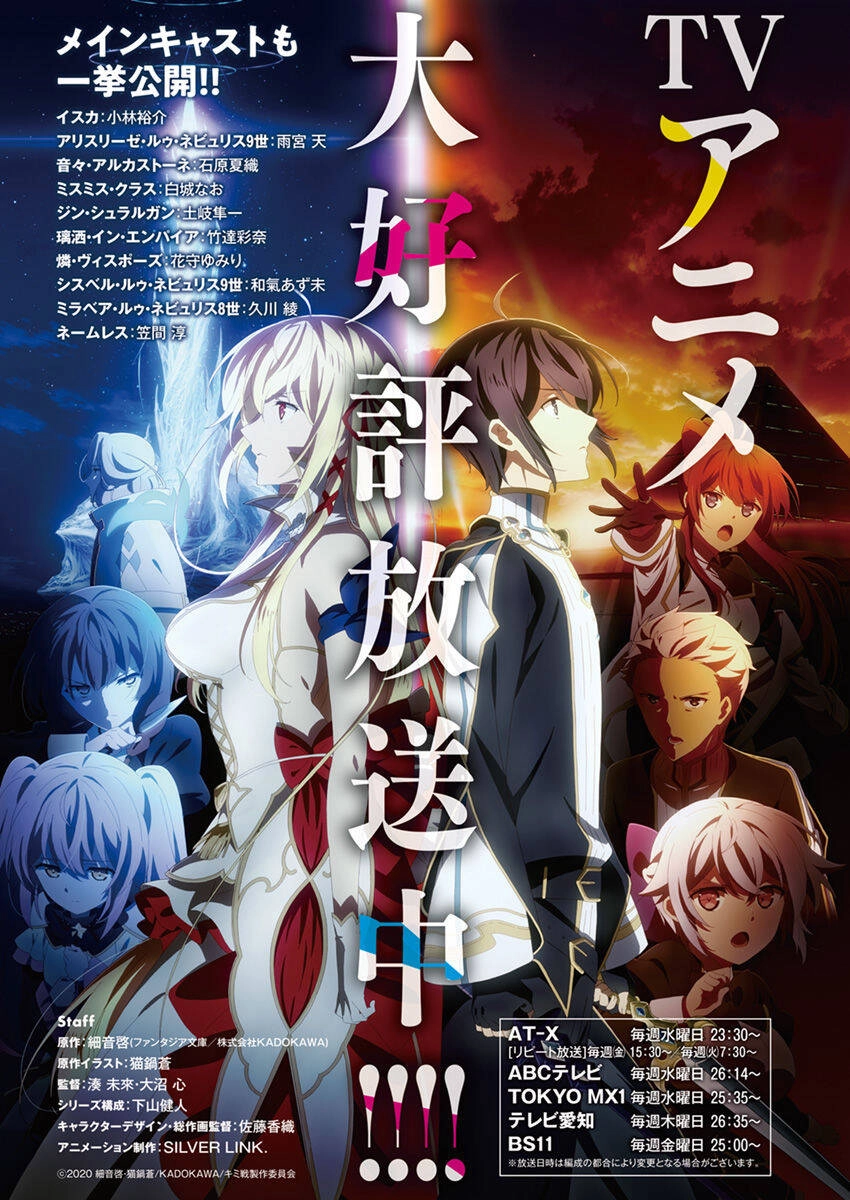 Our War That Ends The World, Or Perhaps The Crusade That Starts It Anew Chapter 33 - 5