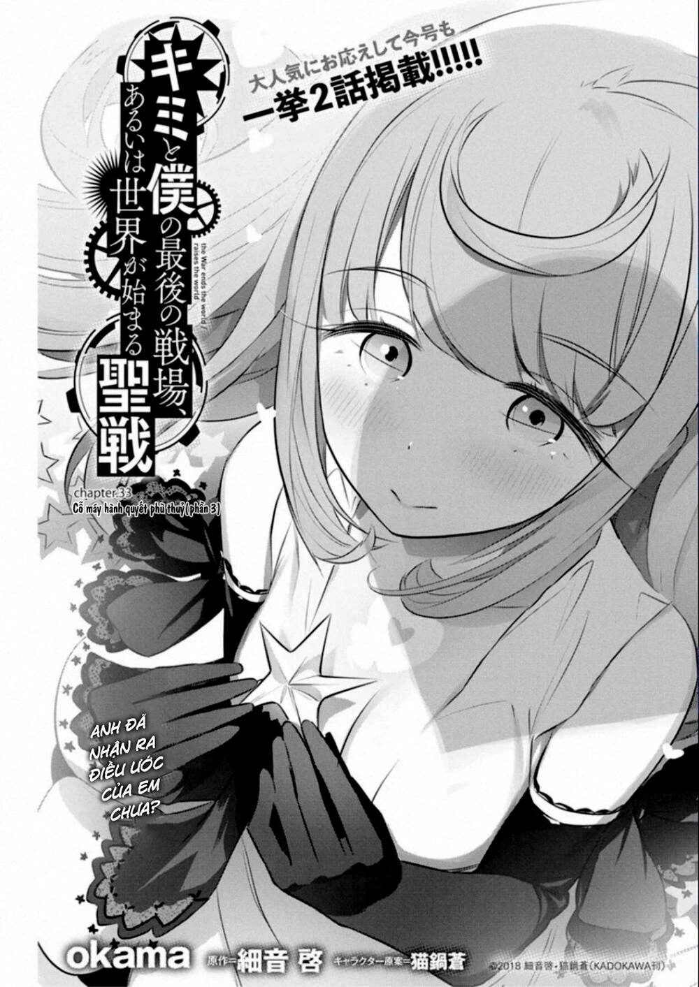 Our War That Ends The World, Or Perhaps The Crusade That Starts It Anew Chapter 33 - 6