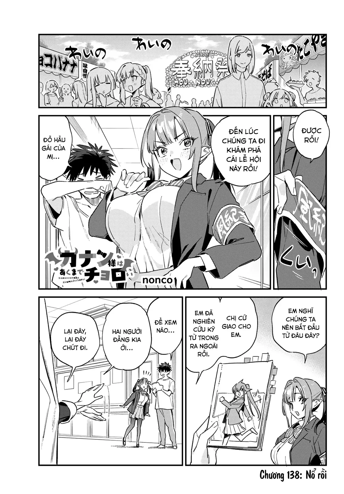 Kanan-Sama Dễ Dụ Thật Đấy! Chapter  138 - 2
