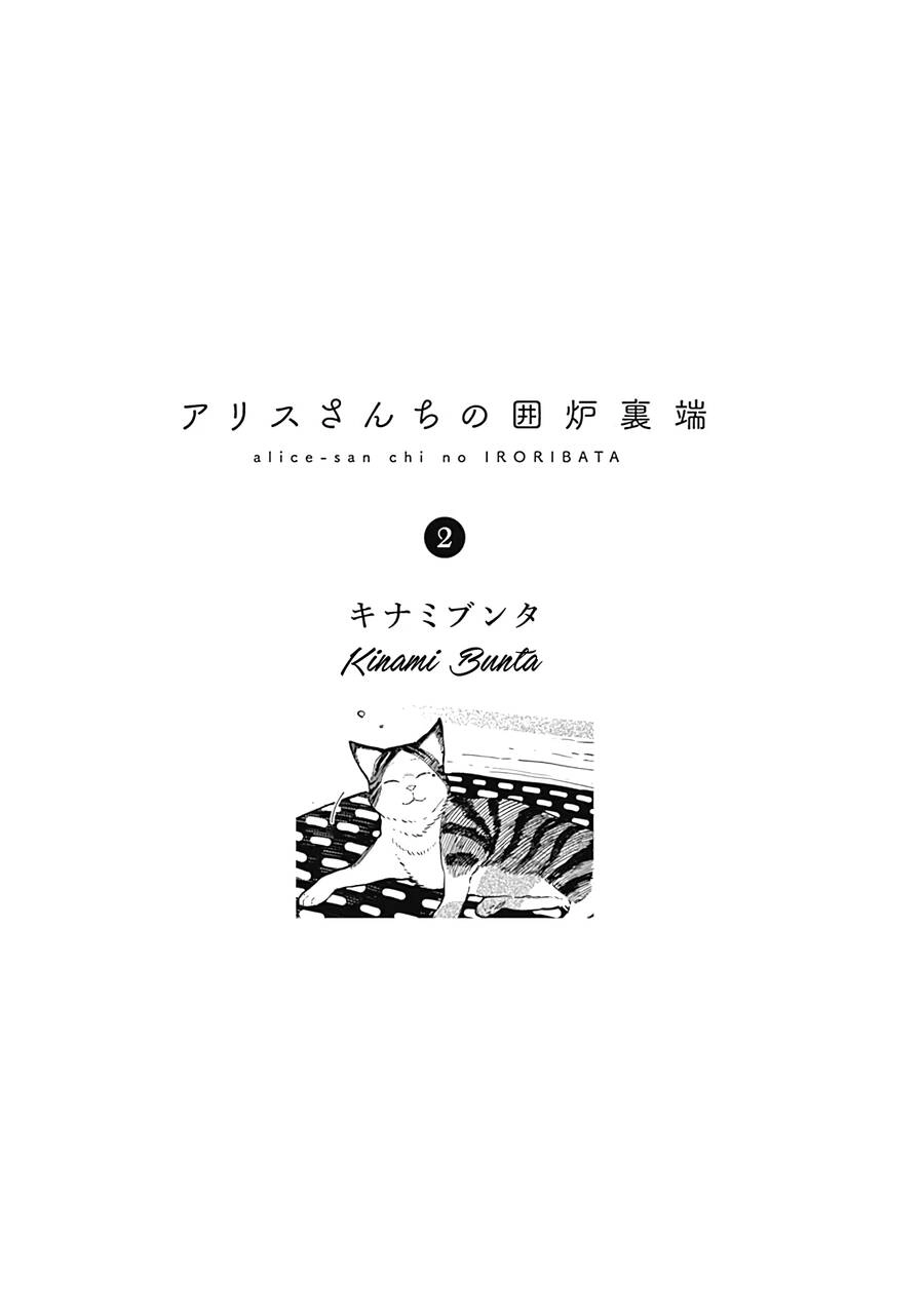 Bên Bếp Lửa Nhà Alice-San Chapter 8 - 3