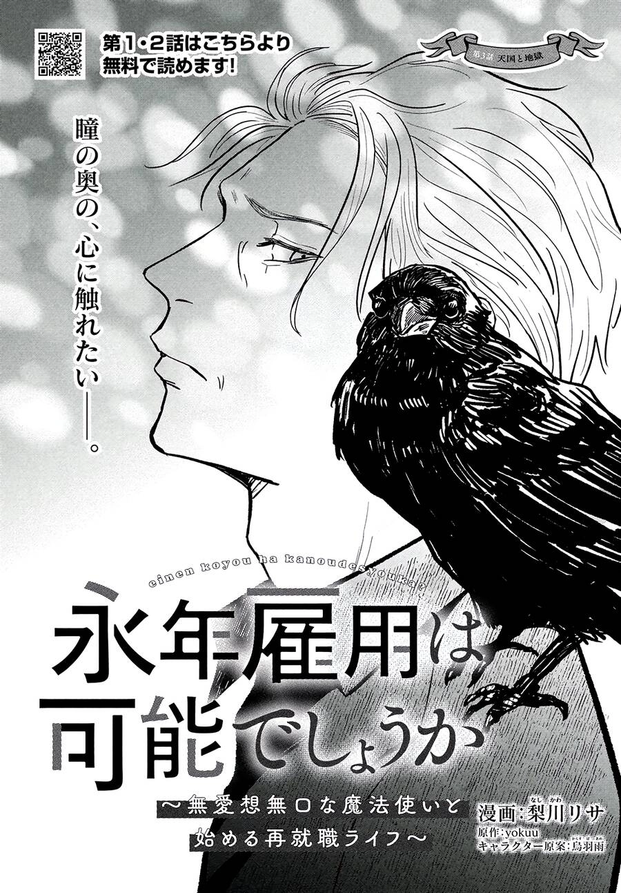 Cuộc Sống Khi Làm Hầu Gái Cho Pháp Sư Hướng Nội. Chapter 3 - 2