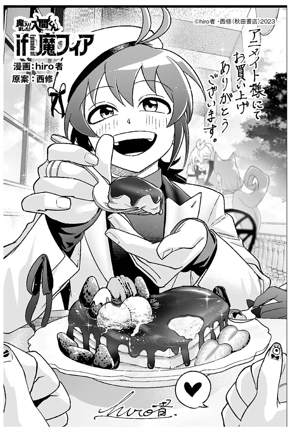 Mairimashita! Iruma-Kun: If Episode Of Mafia Chapter 29.5 - 4