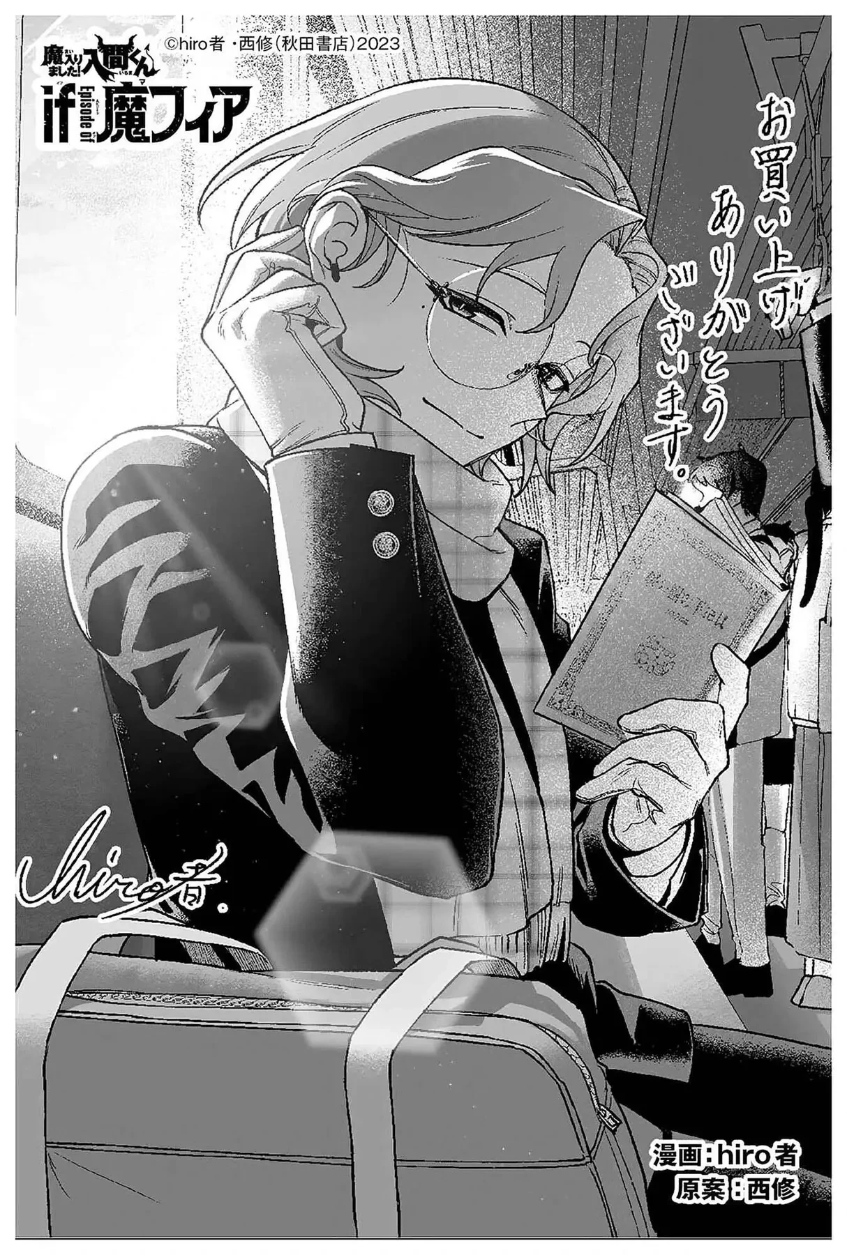 Mairimashita! Iruma-Kun: If Episode Of Mafia Chapter  29.1 - 8