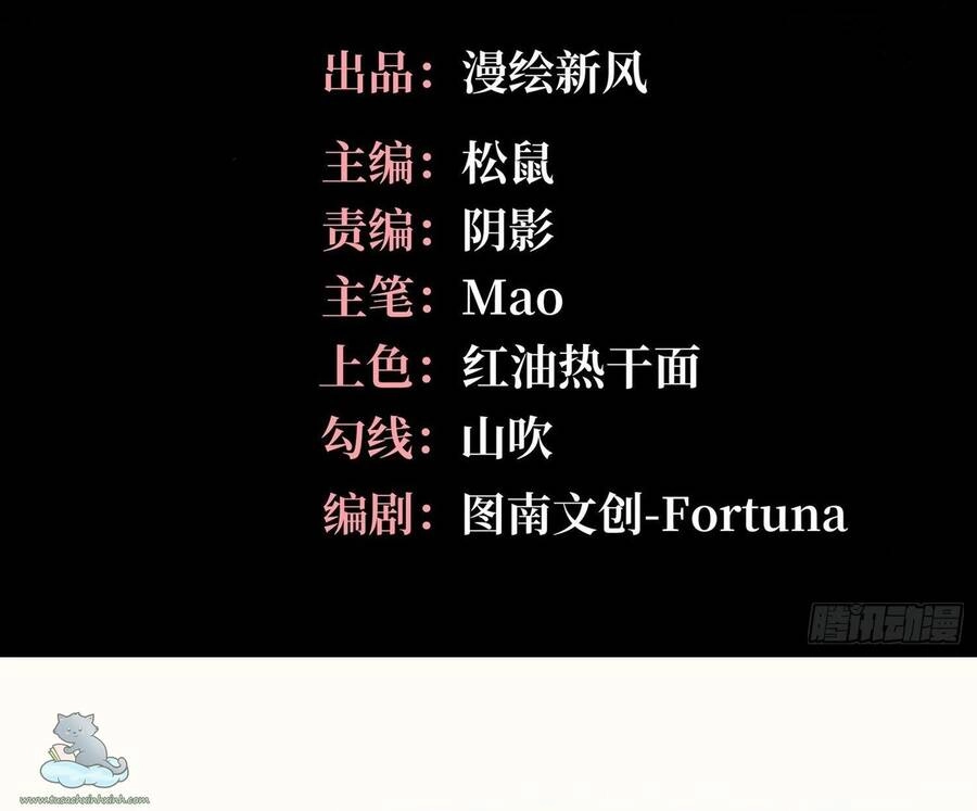 Yêu Đương Không Bằng Thả Thính Idol Chapter 13 - 3