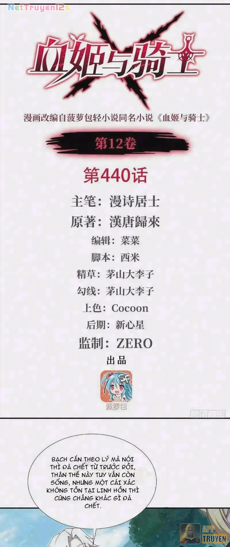 Huyết Cơ Và Kỵ Sĩ Chapter 440 - 1