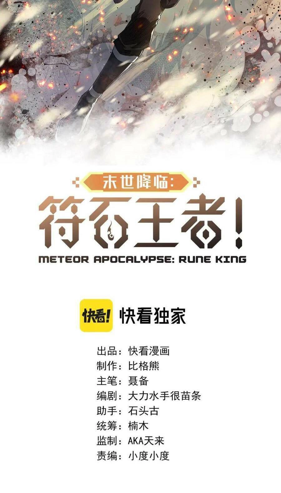 Phù Thạch Vương Giả Chapter 63 - 3