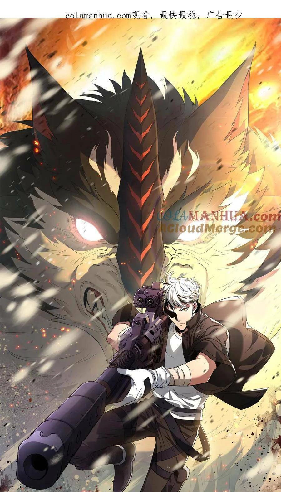 Phù Thạch Vương Giả Chapter 64 - 2