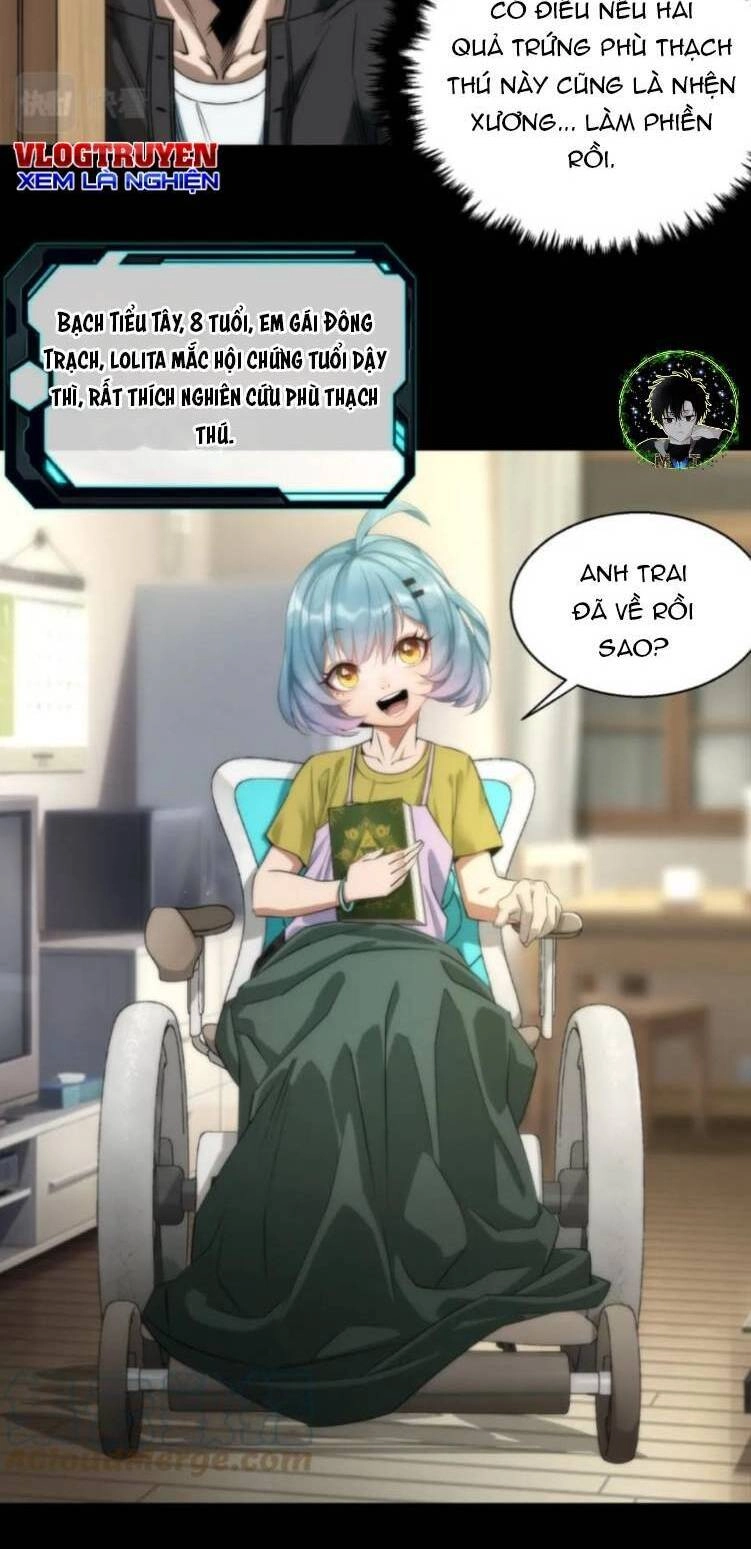 Phù Thạch Vương Giả Chapter 4 - 5