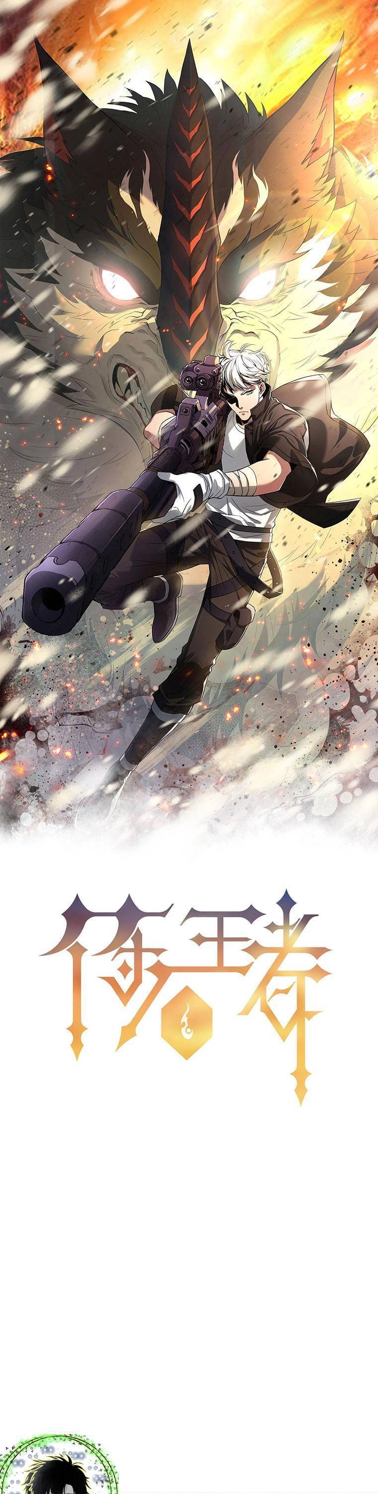 Phù Thạch Vương Giả Chapter 10 - 1