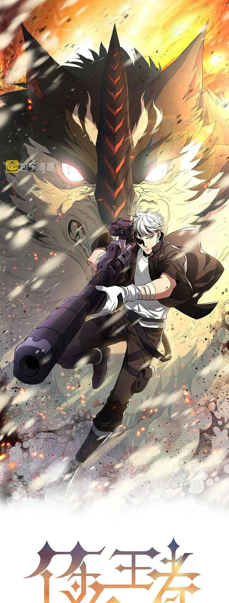 Phù Thạch Vương Giả Chapter 14 - 1