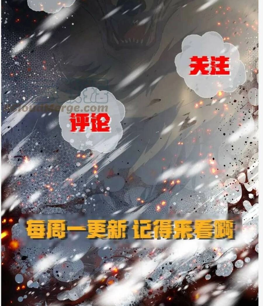 Phù Thạch Vương Giả Chapter 22 - 55