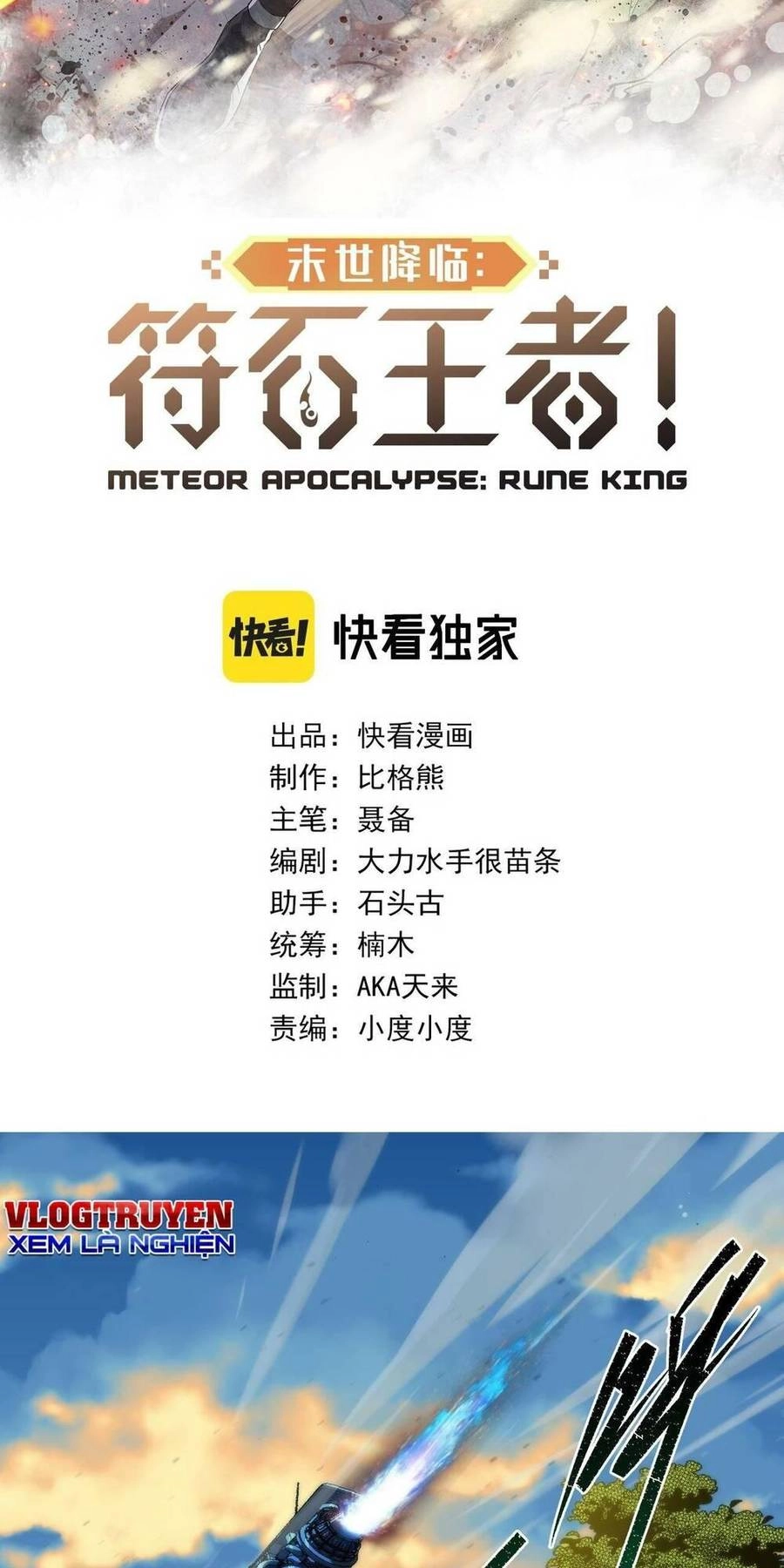 Phù Thạch Vương Giả Chapter 23 - 3