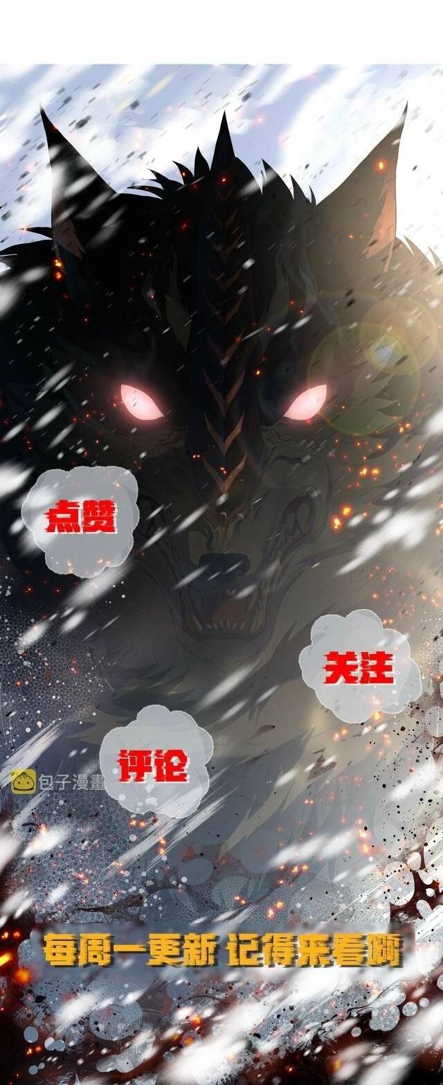 Phù Thạch Vương Giả Chapter 23 - 49