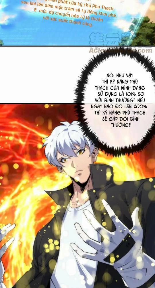 Phù Thạch Vương Giả Chapter 26 - 21